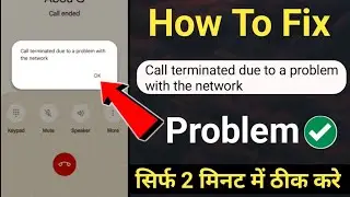 Fix Call terminated due to a problem with the network problem | Call terminated due to a problem fix