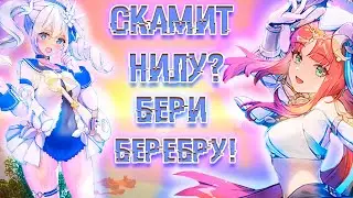 Мини Нилу, Барбара в 3.1 как персонаж? Genshin impact 3.1 | Геншин импакт 3.1