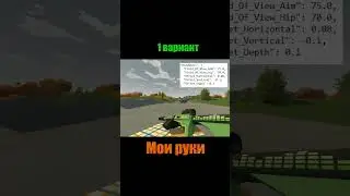 КАК поменять ПОЛОЖЕНИЕ РУК в UNTURNED l ГАЙД l Как сделать красивые руки в Антюрнед?#гайд #unturned