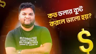 কত ডলার বুষ্ট করলে ভালো সেল আসবে || Facebook Boosting || Digital Marketing || Boosting.