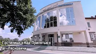 Гостиница 