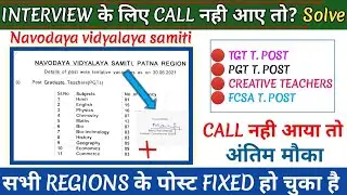 Call नही आया है देख लीजिए | All Regions Posts are Fixed |NVS total vacancy TGT PGT CREATIVE TEACHERS