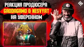 Реакция американского продюсера на трек Miyagi, GaoDagamo & Nesvyat - На уверенном | Перевод/озвучка