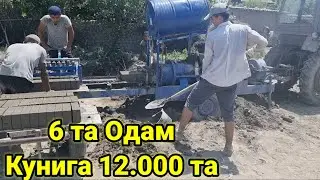Мана сизга хом гишт чикариш аппарати
