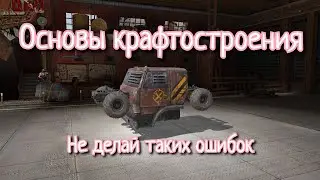 Основы крафтостроения, гайд для новичков ► Кроссаут мобайл | Crossout mobile ► 