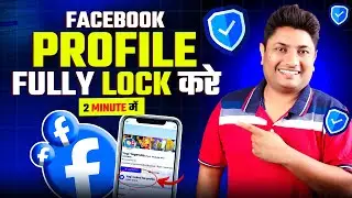 How to Lock Facebook Profile | Facebook Profile Lock Kaise Kare | Lock Facebook Profile