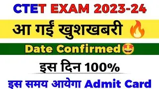 CTET Admit Card 2024 Download | Ctet Admit Card 2024 Download Link | Ctet Admit Card Date 2024