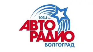 Погода и рекламный блок Авторадио Волгоград (103.1 FM) (25.04.2023)