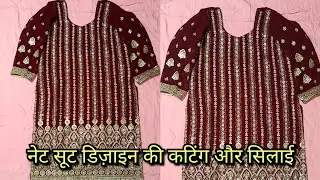 शुरुआती लोगों के लिए नेट कुर्ती सूट की कटिंग और सिलाई | Net Kurti Suit design cutting & Stitching