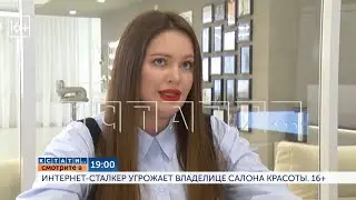 Смотрите сегодня в 19.00 в программе 