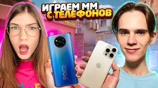 ПЕРВЫЙ РАЗ С АПОЛЛОНОМ ПОШЛИ ИГРАТЬ С ТЕЛЕФОНОВ!🤣 Poco x6 VS Iphone 15 pro 🔥