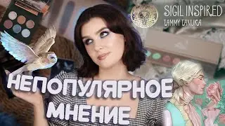 ВСЕ НОВИНКИ ТАММИ ТАНУКА 🦉 Сова и Лебедь 🦢 Допы, продукты для лица и МНОГО МАКИЯЖЕЙ