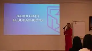 Выступление Татьяны Буйвол . Налоги 2025