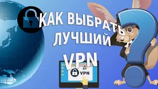 Как выбрать лучший VPN в 2024 году