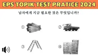 Korean Listening Test EPS TOPIK 2024 Part 31 | New Model Question UBT CBT Exam | How to learn Korean