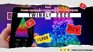 СВЕТОДИОДНЫЙ ЗАНАВЕС КУПИТЬ В ТВЕРИ