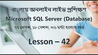 Instead of Insert Trigger in SQL Server Bangla