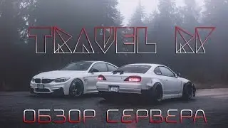 Обзор Travel RP | МТА