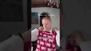 Мода - это вещи, стиль - это личность. Мой стиль с PJ Murano