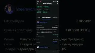 MexC как включить прибыль от копитрейдера снова в торговлю игру на бирже через копитрейдинг