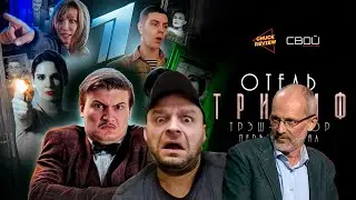 Реакция на ТРЭШ-ОБЗОР Мужское / Женское (Перезалив) Chuck Review