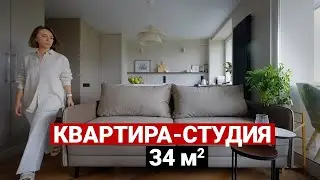 Удобная квартира-студия для двоих 34 м2 | Ремонт квартиры в старом фонде. Дизайн интерьера, рум тур