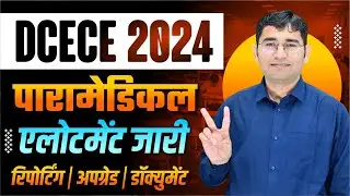 DCECE PARAMEDICAL 2024 COLLEGE ALLOTEMENT | BIHAR DCECE ANM GNM 2024 COLLEGE ME REPORTING KAISE KARE