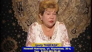 Народный целитель Надежда МАРТЫНОВА.