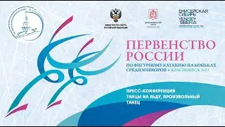 5.02 Танцы на льду, произвольный танец