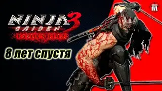 NINJA GAIDEN 3: Razors Edge - 8 Лет Спустя