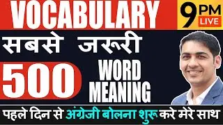 500 Daily Use English Words | English Speaking Practice | English Lovers Live