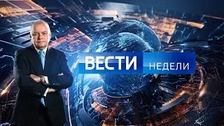 Вести недели с Дмитрием Киселевым прямой эфир последний выпуск 15.09.24 / #News