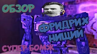 ОБЗОР на Трансформеров от Кибертроля. 