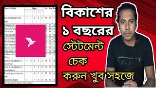 How to Download bKash Statement online in  2024 | বিকাশ স্টেটমেন্ট ডাউনলোড | bKash App |  bKash |