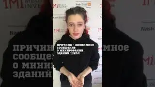 В Тюмени 4раза эвакуировали все школы. Причина—анонимное сообщение. За 2 месяца виновники не найдены