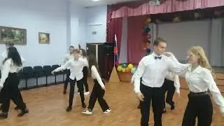 Танец учеников 11 класса на День учителя
