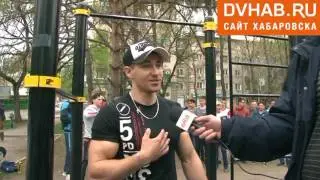 Workout . Открытие сезона в Хабаровске.