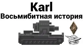 Karl - Восьмибитная история