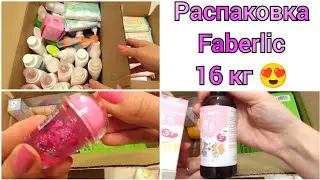 ✨Распаковка Faberlic 14/2024: ПОДАРКИ, Блеск 