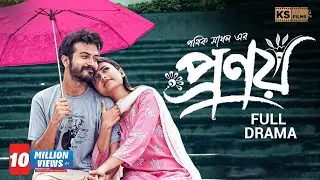 Pronoy | প্রণয় | Full Drama | Yash Rohan | Tanjim Saiyara Totini | Pothik Shadhan | Bangla Natok