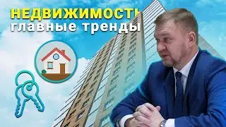 Подорожание ипотеки, выгода загородного дома и куда расширится Казань // Интервью