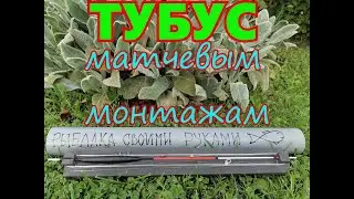 Очень практичный и удобный тубус для поплавков