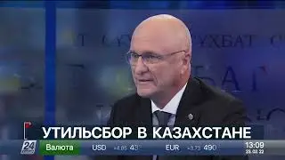 Можно ли отказаться от утильсбора, рассказал Роман Скляр