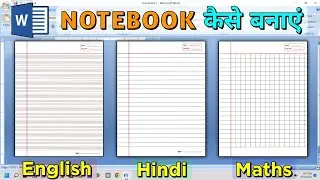 MS Word Me Notebook Kaise Banaye | How to Make Note Book in MS Word | Hindi English Math Notebook