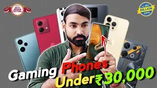 Best Gaming Phone Under 30000 In Flipkart & Amazon Sale ⚡ Best Performance Smartphone