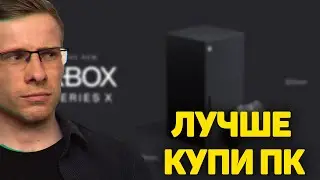 itpedia про xbox или пк | шевцов про иксбокс, пк и плейстейшн | стримы шевцова, jolygolf, itpedia