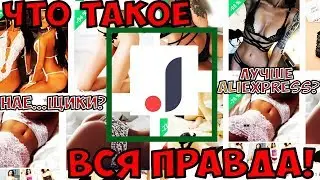 JOOM AliExpress или joom! ВСЯ ПРАВДА О Joom 2018! Что такое Joom? Где обман? aliholic | Joom