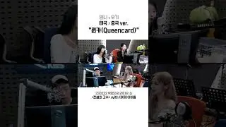 민니x우기의 외국어 버젼 퀸카(Queencard)