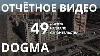 Dogma / Догма 2023. отчёт и статистика / Самолёт, Догма Парк, Парк Победы, Арена, Красных Партизан