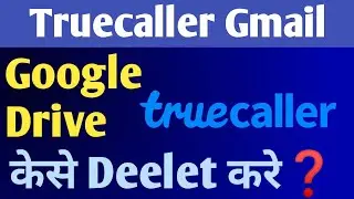 Truecaller Se Gmail Google Drive Kaise Delete Kare | How To Delete Truecaller Backup